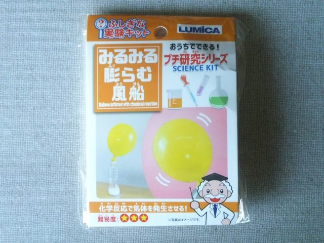 夏休み自由研究のヒントを発見 100円実験キット6選 100均自由研究 100円のチカラ 100円ショップ Flet S フレッツ 百圓領事館