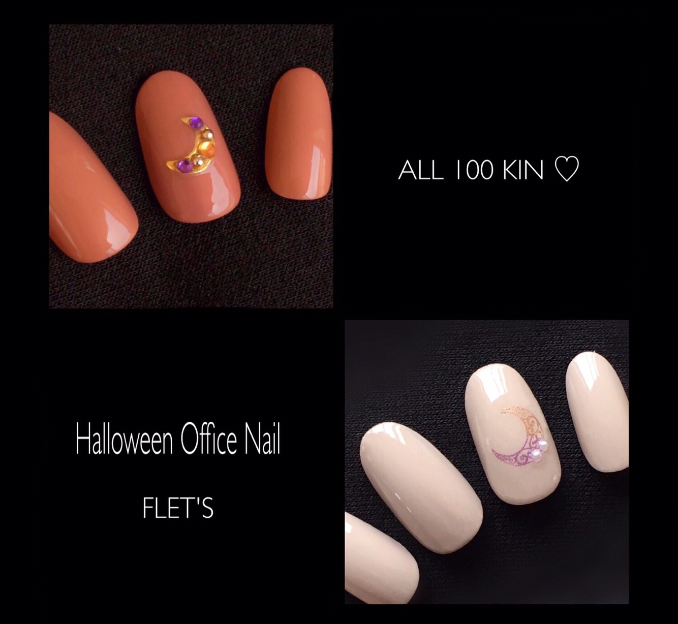 オフィスok 大人の100均ハロウィンネイル 100円ショップ Flet S フレッツ 百圓領事館