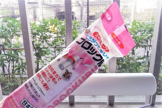 粘着力が違うって本当 お掃除のコロコロ使い分け 100円ショップ Flet S フレッツ 百圓領事館