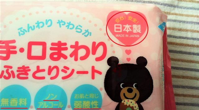 育児や介護 災害時にも 100均のウェットシートが絶対使える 100円のチカラ 100円ショップ Flet S フレッツ 百圓領事館