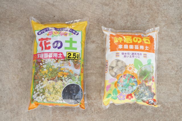 花の土からガーデンソーラーライトまで 100円で買える園芸グッズ 100円のチカラ 100円ショップ Flet S フレッツ 百圓領事館