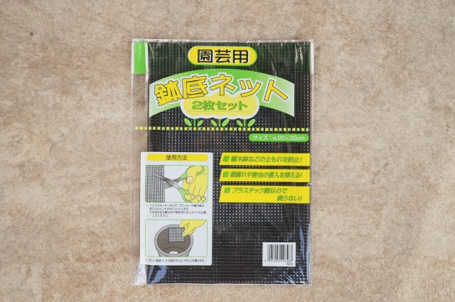 花の土からガーデンソーラーライトまで 100円で買える園芸グッズ 100円ショップ Flet S フレッツ 百圓領事館