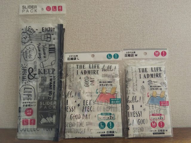 本当に役立つ100均の旅行グッズ6選 100円ショップ Flet S フレッツ 百圓領事館