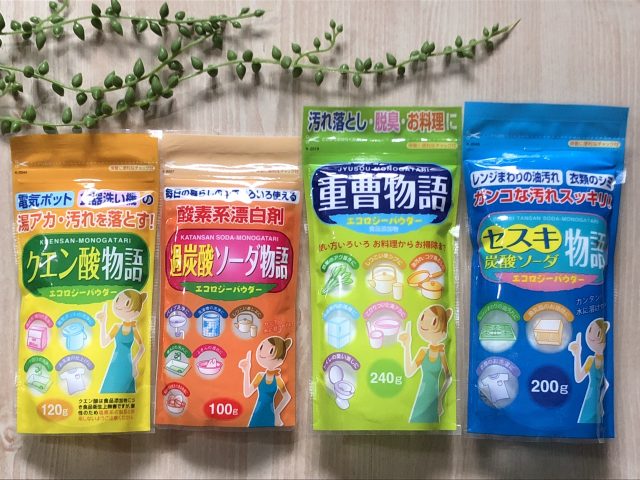 100均の重曹と酸素系漂白剤でステンレスボトルがピカピカ 100円ショップ Flet S フレッツ 百圓領事館