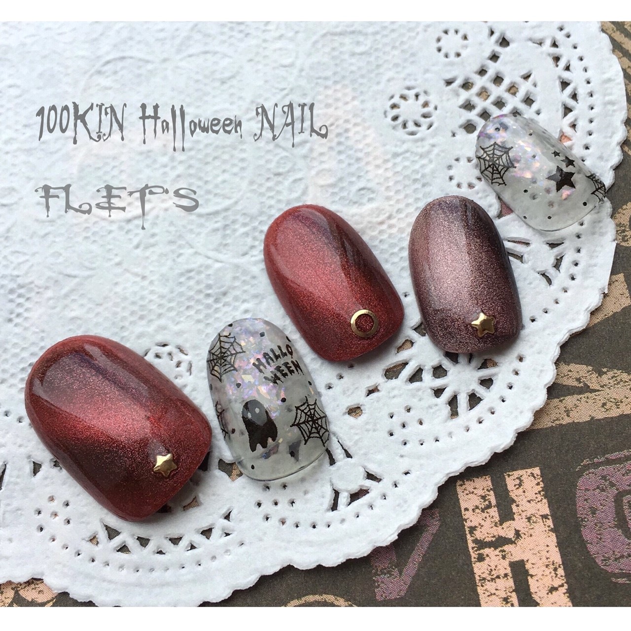 これが100均 高見えハロウィンネイル 100円ショップ Flet S フレッツ 百圓領事館