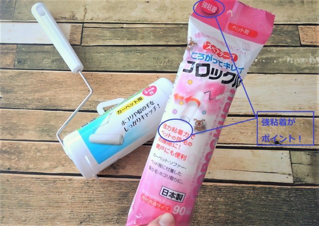 100均グッズで網戸のお掃除が驚くほど楽々に 100円のチカラ 100円ショップ Flet S フレッツ 百圓領事館