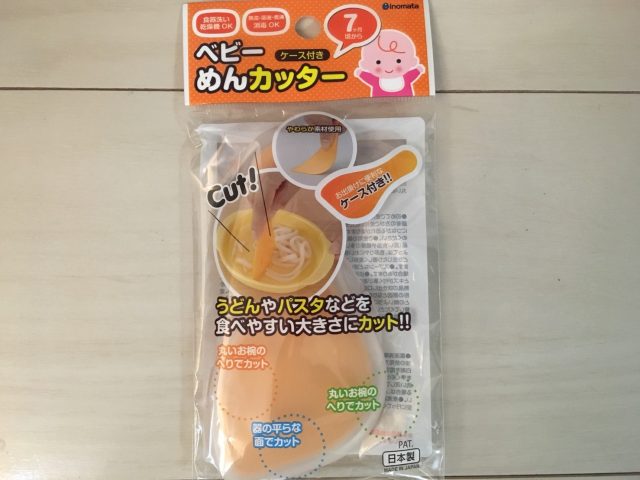 えっ こんなものまであるの 100均の離乳食グッズ 100円ショップ Flet S フレッツ 百圓領事館