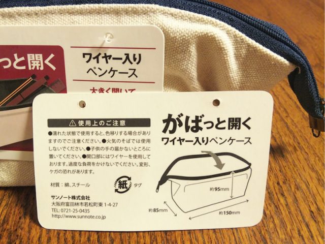 100円なのに優秀 がばっと開くワイヤーペンケース 100円ショップ Flet S フレッツ 百圓領事館