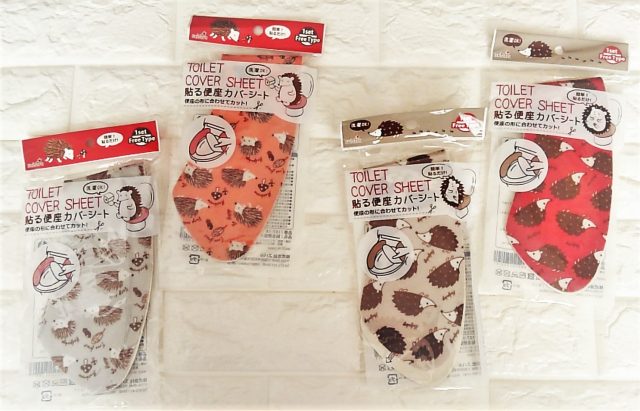これからの季節に絶対欲しくなる 100均の便座シート 100円ショップ Flet S フレッツ 百圓領事館