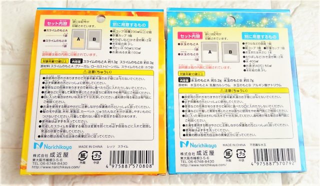 100均のスライムで大人も子供もドロドロ ドッキリ 100円ショップ Flet S フレッツ 百圓領事館