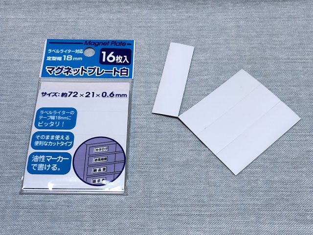 使い方自由自在 100均のマグネットシート 100円のチカラ 100円ショップ Flet S フレッツ 百圓領事館