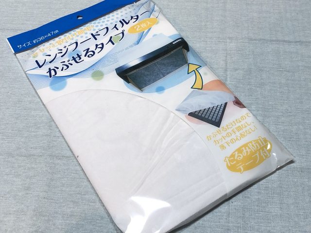 100均のレンジフードフィルターを使ってみた 100円ショップ Flet S フレッツ 百圓領事館