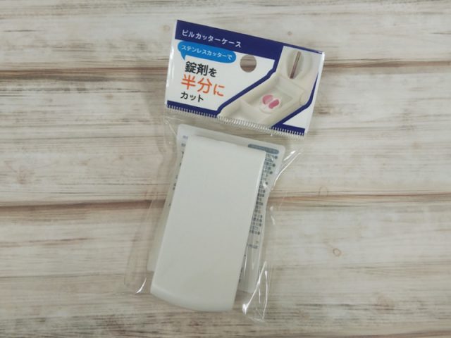 お薬管理がラクになる 100均グッズ大集合 100円ショップ Flet S フレッツ 百圓領事館