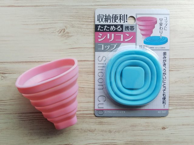 たためる携帯コップも発見 100均歯みがきグッズ 100円ショップ Flet S フレッツ 百圓領事館