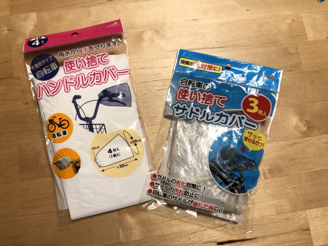 梅雨も怖くない フレッツ100均の使い捨てカバーが超使える 100円ショップ Flet S フレッツ 百圓領事館