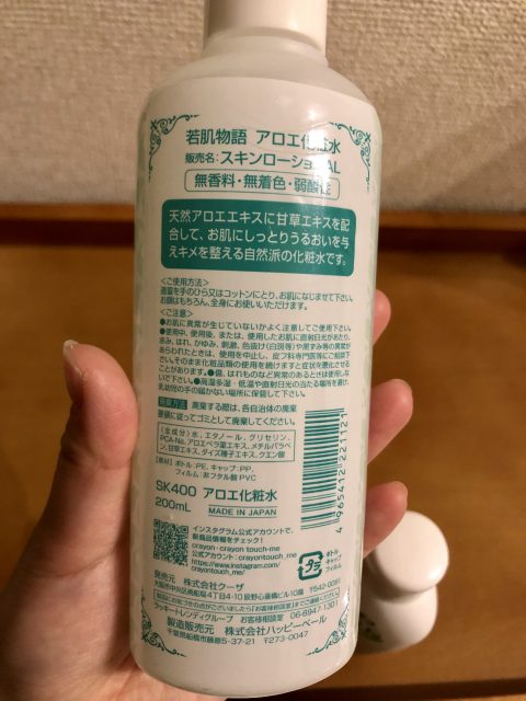 実際ど なの 100円スキンケア商品を使ってみた 100円ショップ Flet S フレッツ 百圓領事館