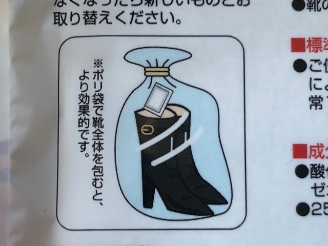 100均の靴用消臭 除湿グッズでジメジメ季節も足元快適 100円のチカラ 100円ショップ Flet S フレッツ 百圓領事館