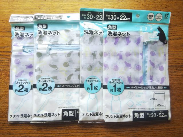 比べてみたよ 100均の洗濯ネット大集合 100円のチカラ 100円ショップ Flet S フレッツ 百圓領事館