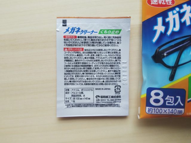 あなどれない 100均のスマホクリーナーとメガネ拭き 100円ショップ Flet S フレッツ 百圓領事館