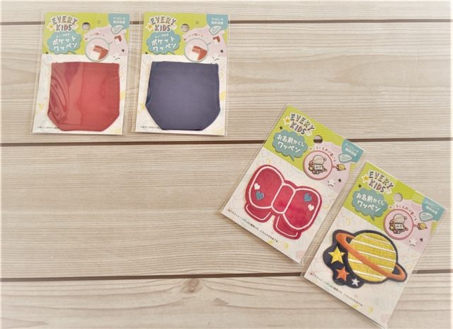 入園 入学シーズン到来 100均のスクールグッズ は急いでゲットして 100円ショップ Flet S フレッツ 百圓領事館