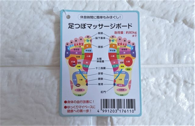 100均のダイエット 健康グッズ でスリム ヘルシーな夏を 100円ショップ Flet S フレッツ 百圓領事館