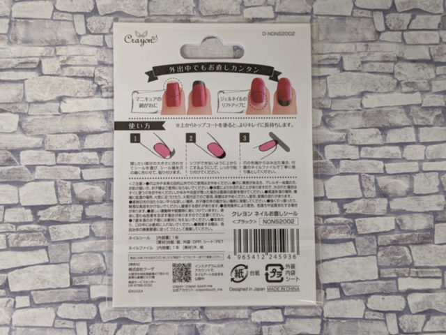 剥げた はみ出た セルフネイルの修正も100均におまかせ 100円ショップ Flet S フレッツ 百圓領事館