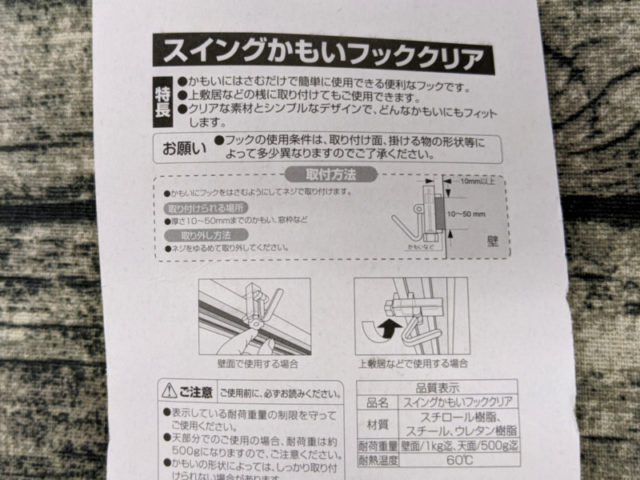 一時収納のお悩みは100均グッズと鴨居で解決 100円ショップ Flet S フレッツ 百圓領事館