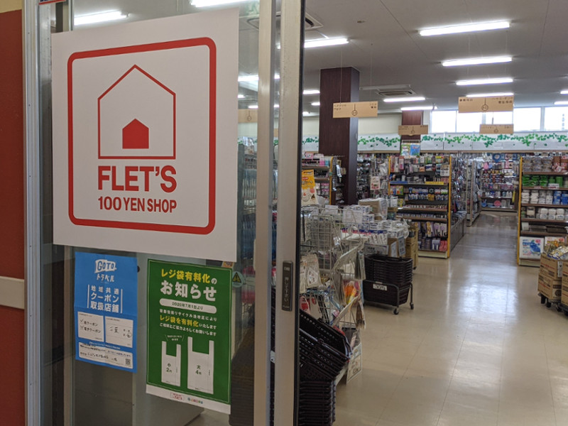 FLET’Sに行ってみた！松戸新田店
