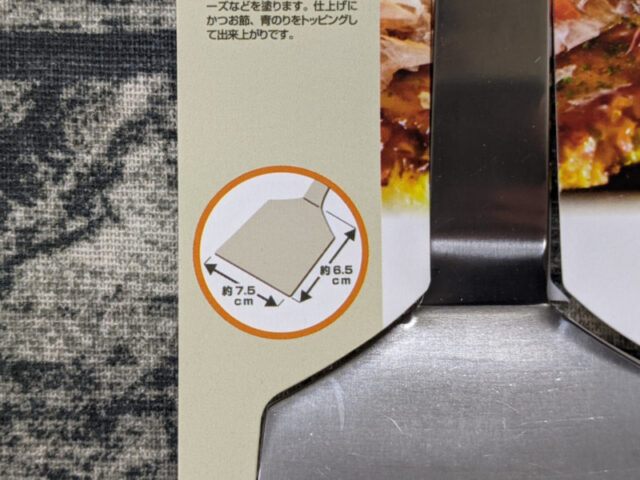 100均でゲット もんじゃヘラやタコ焼返し 実は売れている100均アイテム 100円のチカラ 100円ショップ Flet S フレッツ 百圓領事館