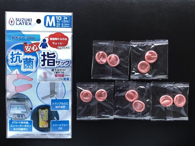 Atmやスマホの操作ができる 100円の抗菌指サック 100円のチカラ 100円ショップ Flet S フレッツ 百圓領事館