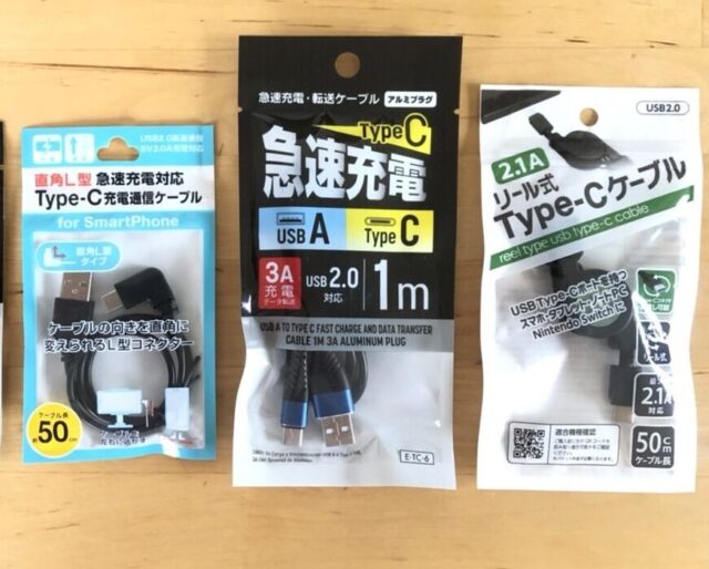 100円で買えるの 超使える100均のスマホ タブレットの充電コード 100円のチカラ 100円ショップ Flet S フレッツ 百圓領事館