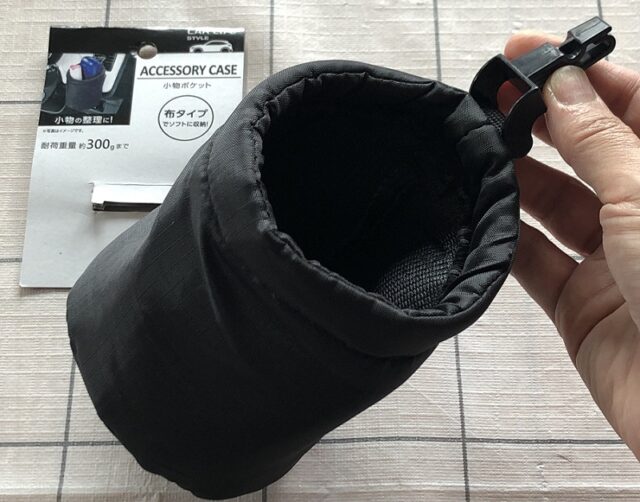 黒いシートに馴染む100均のブラック カーグッズ 100円のチカラ 100円ショップ Flet S フレッツ 百圓領事館