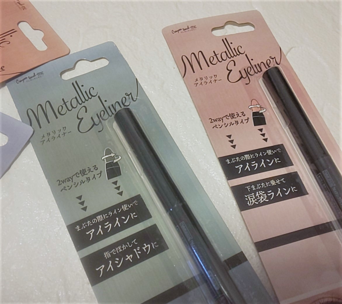 リピ買い確定 100均 アイライナー がスゴく優秀 100円のチカラ 100円ショップ Flet S フレッツ 百圓領事館