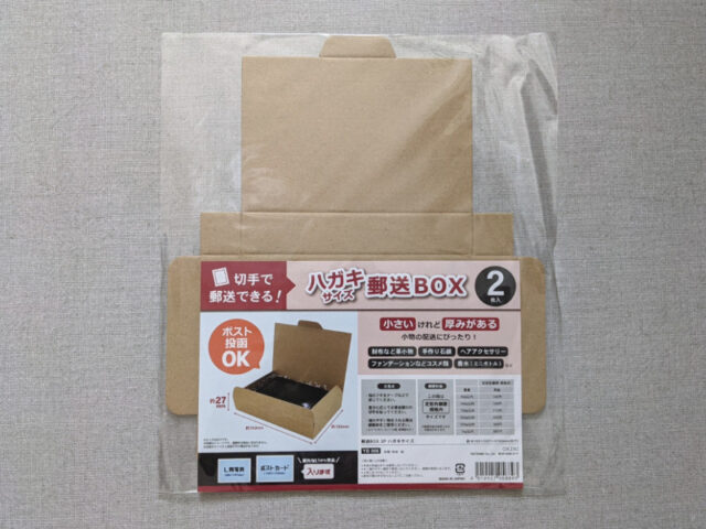 これも100均で フリマアプリ出品時の梱包ボックス 100円のチカラ 100円ショップ Flet S フレッツ 百圓領事館