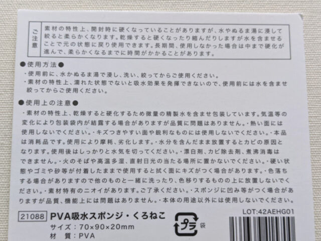 キッチンも洗面台も 100均のpva吸水スポンジが大活躍 100円のチカラ 100円ショップ Flet S フレッツ 百圓領事館