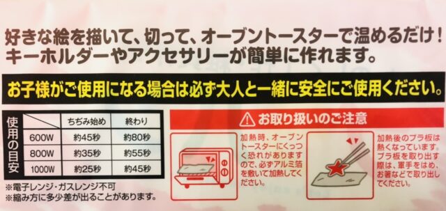 新しい1年に 100均プラ板で書初め風キーホルダーを作ってみた 100円のチカラ 100円ショップ Flet S フレッツ 百圓領事館