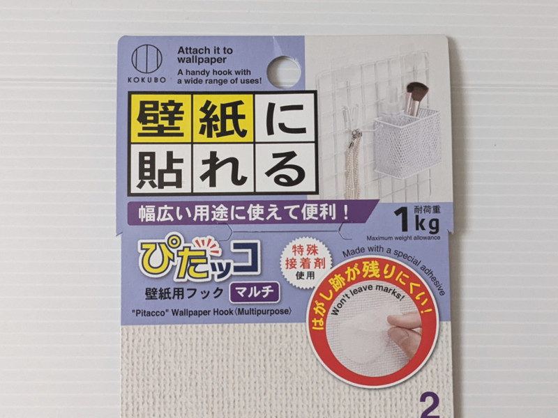 賃貸でもok 壁紙に貼れる100均フック 実は売れている100均アイテム 100円のチカラ 100円ショップ Flet S フレッツ 百圓領事館