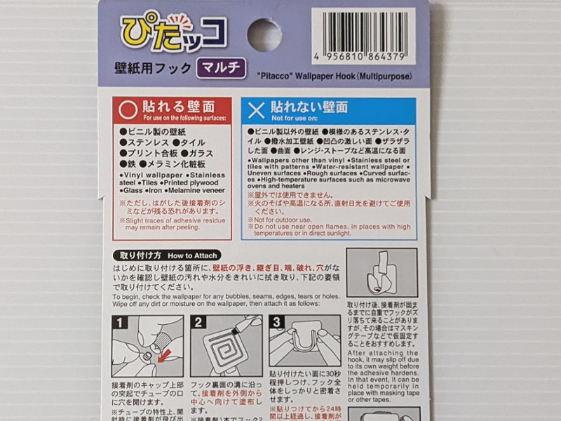 賃貸でもok 壁紙に貼れる100均フック 実は売れている100均アイテム 100円のチカラ 100円ショップ Flet S フレッツ 百圓領事館